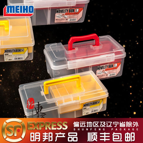 日本进口明邦MEIHO（名邦）手提路亚盒透明储物盒配件盒收纳盒