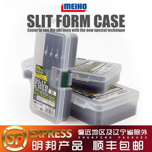 日本进口MEIHO明邦鱼钩收纳盒炎月铅头钩亮片盒路亚假饵盒LL/M/SS