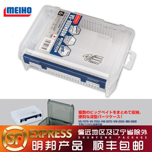 日本MEIHO明邦（名邦）VS-800NDDM加深配件盒硬饵盒路亚盒渔具盒