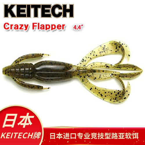 日本KEITECH Crazy Flapper 4.4寸虾型虫K牌进口路亚软饵德州钓组