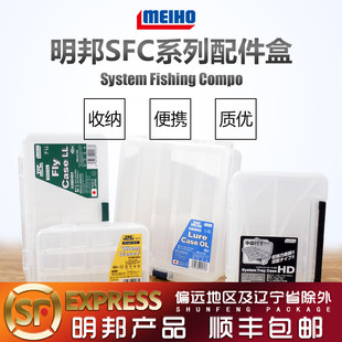 日本进口明邦 MEIHO Case HD/F/OL/LL 复合型亮片收纳盒 配件盒路