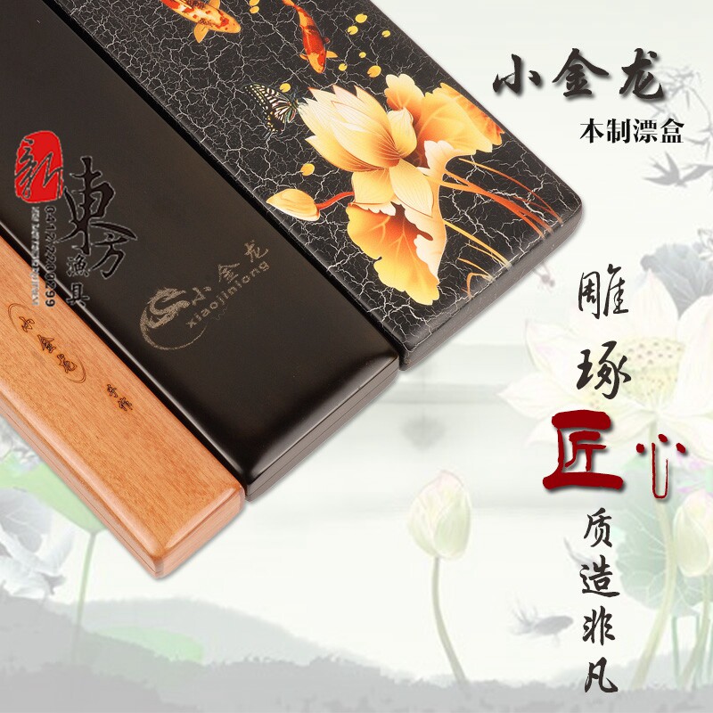 包邮小金龙木制小号浮漂盒浮标盒47CM/55CM可装9支渔具垂钓用品