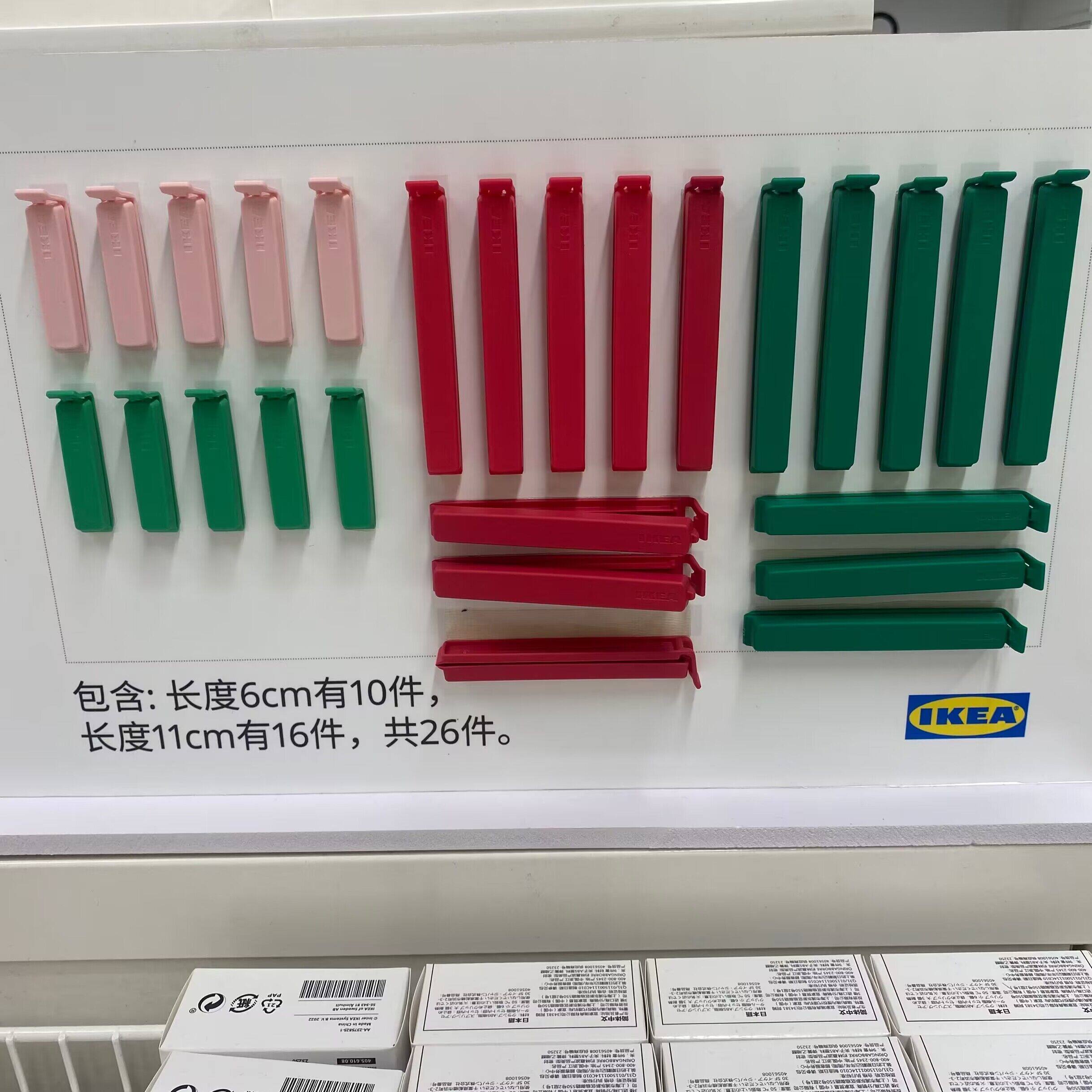 IKEA宜家贝瓦拉 密封夹 零食茶叶食品袋封口夹奶粉塑料袋夹子厨房