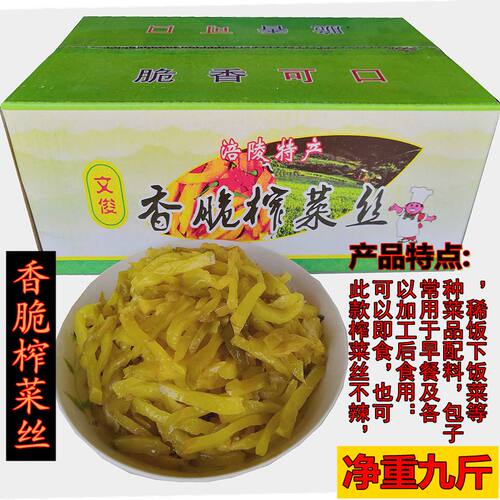 香脆榨菜丝原味不辣整箱散装商用