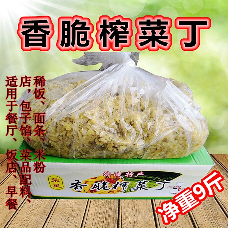 香脆榨菜丁9斤不辣原味散装商用大头菜榨菜粒包子馅米粉料下饭菜,水产肉类/新鲜蔬果/熟食,腌制/榨菜/泡菜,淘宝优惠券,粉丝福利购,淘宝优惠卷