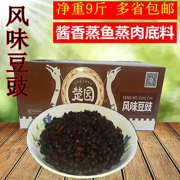原味黑豆豉9斤散装 风味豆食酱香原味干豆鼓蒸鱼调料LHlfk94vtV