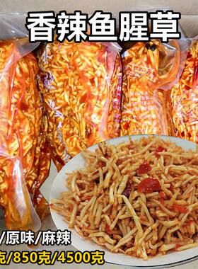 鱼腥草新鲜折耳根凉拌即食下饭菜