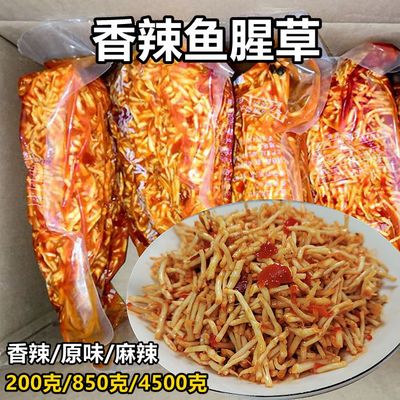 鱼腥草新鲜折耳根凉拌即食下饭菜