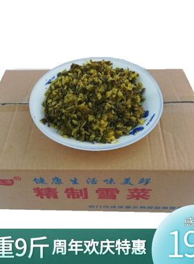雪菜咸菜4500g装整箱雪里红腌制