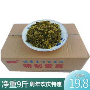 雪菜咸菜10斤装整箱酸菜新鲜雪里红腌制包子馅下饭菜正宗农家即食