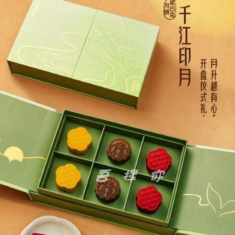 正品星巴克26年广东江浙沪全国千江云海月饼实物现货提领券礼品卡