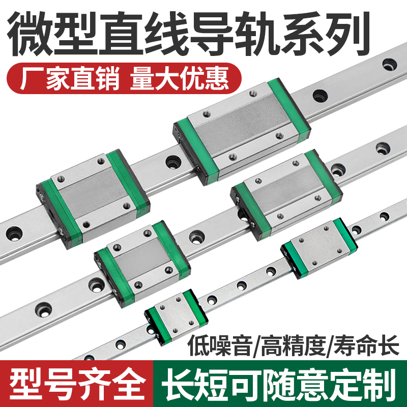 【批发价】MG国产直线导轨滑块