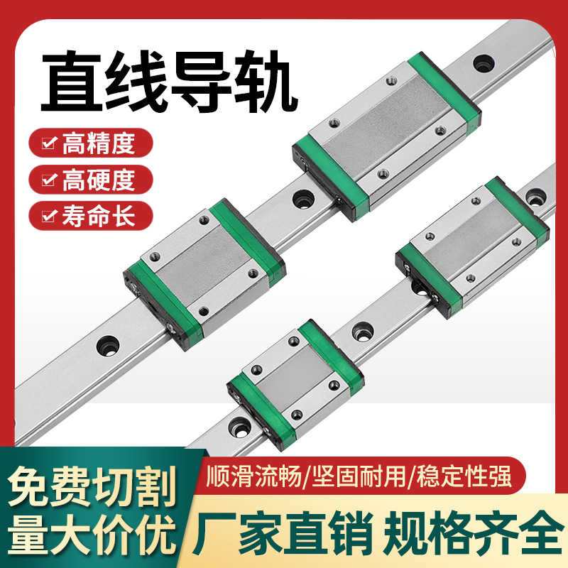 国产上银直线导轨线轨滑块涌臻