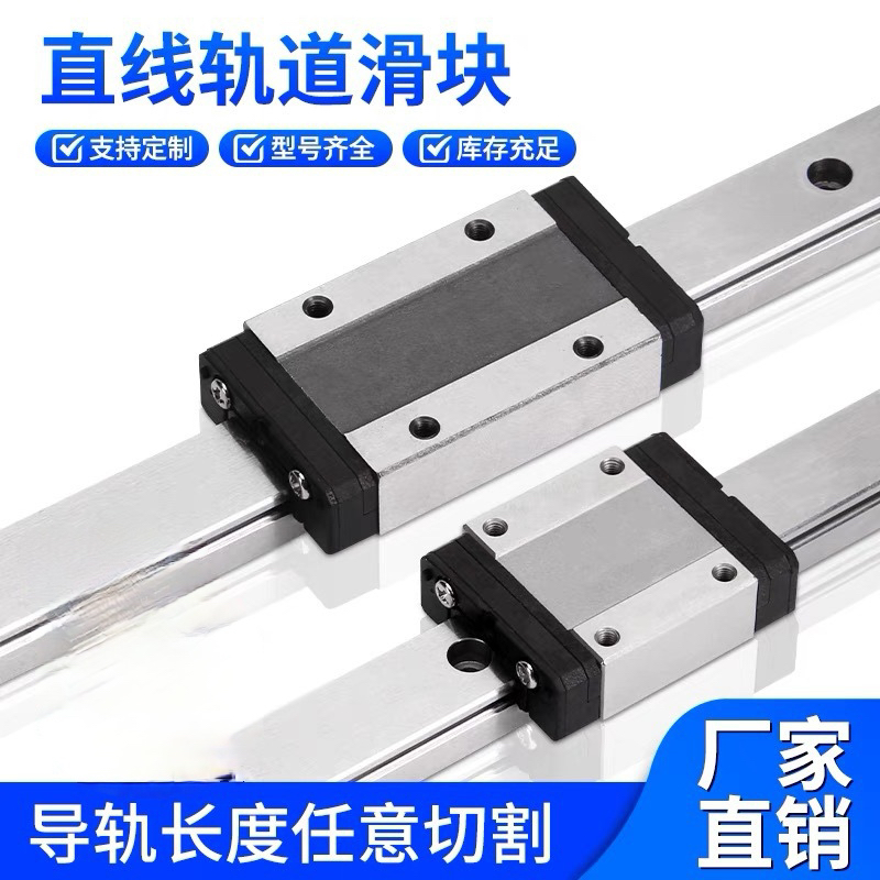 小型不锈钢滑轨MGN5C SSEB6 LWL5 LRM5N迷你超小微型直线导轨滑块