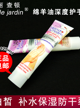 Belle jardin正品绵羊油护手霜秋冬季补水保湿防干裂膏手部膜滋润