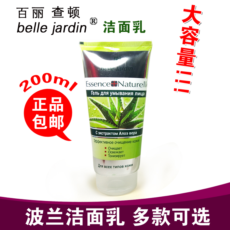 芦荟洗面奶控油补水清洁学生痘痘