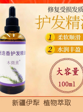 波兰进口薰衣草精油复方精油