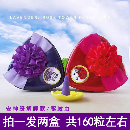 塔香粒非倒流香卧室熏香安神助眠