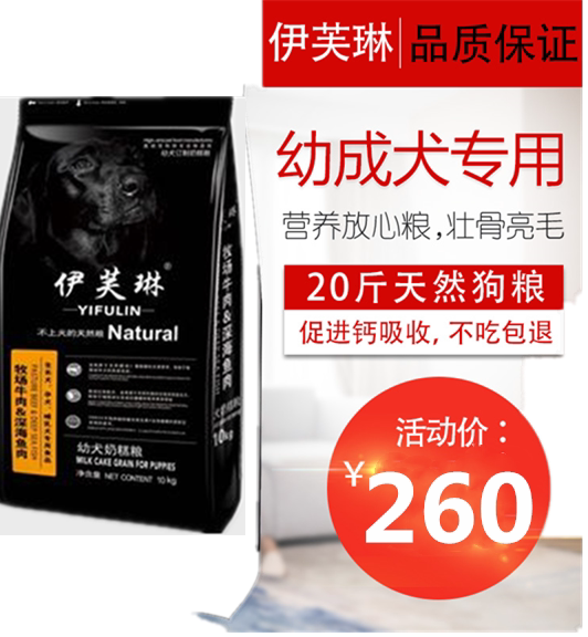 伊芙琳狗粮10公斤幼犬奶糕犬主粮新款柯基拉布拉多金毛杜宾通用粮|msdalam kategori haiwan peliharaan/makanan haiwan dan bekalan, Anjing makanan ruji - dari Buy2taobao.com untuk memberikan perkhidmatan ejen Taobao profesional membeli