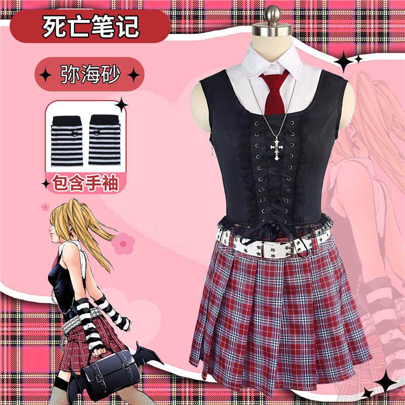死亡笔记弥海砂cos服装DEATH NOTE夜神月弥海砂亚文化常服cosplay