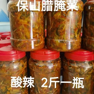 保山腊酸腌菜2斤包邮云南施甸腌菜农家酸腌菜酸菜酱咸菜下饭泡菜