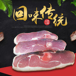 火腿肉整块正宗云南土猪肉施甸姚关火腿真空家庭装自然发酵腊肉