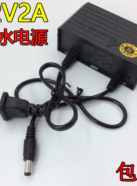 监控摄像头直流DC12V2A1A室外防水开关电源适配器摄像机防雨电源