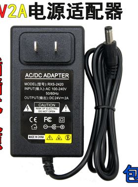 24V2A电源适配器多功能温热仪艾灸仪电源模块24V3A增压泵LED灯