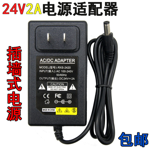 24V2A电源温热仪艾灸仪LED灯