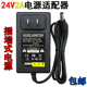24V2A电源适配器多功能温热仪艾灸仪电源模块24V3A增压泵LED灯
