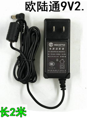 欧陆通9V2.5A电源适配器POS机刷卡机充电器9V2a电源路由器光猫