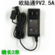 欧陆通9V2.5A电源适配器POS机刷卡机充电器9V2a电源路由器光猫