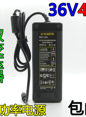 36V4A电源适配器36v2a3A纯水机净水器功放稳压开关电源140瓦大功