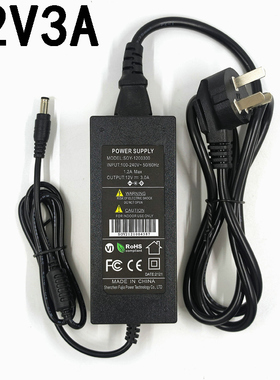 双线12V3A电源适配器监控液晶显示器奶茶广告牌灯箱路由器LED灯