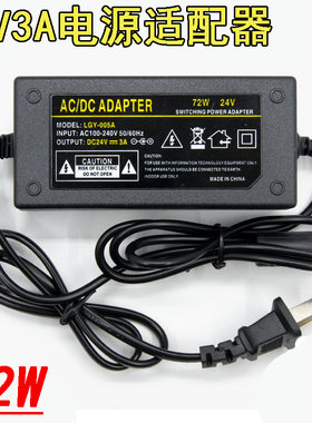 24V3A电源适配器24v2a1a通用功放净水机24伏3安纯水机led灯