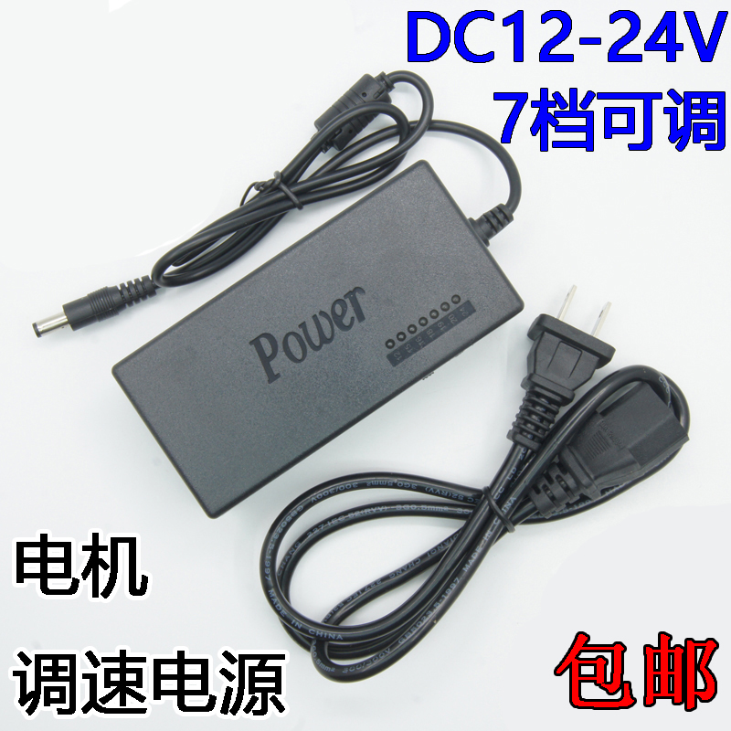 电机调速器7档可调速器