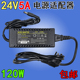 开关电源LED灯纯水机 120W功率桌面式 24V5A电源适配器 净水机电源