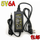 5V6A电源适配器5V5A电信联通移动信号放大器电源4A3A2a通用LED灯