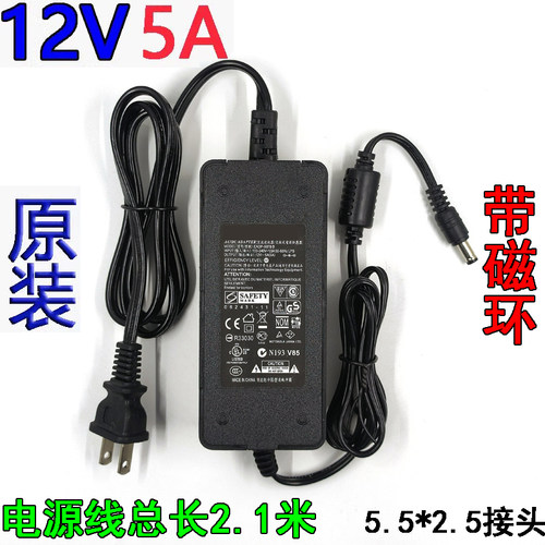 监控安防液晶显示器12V5A电源