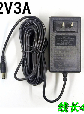 12v3a电源适配器12伏3安DC电源路由器光猫监控12V2A线长4米