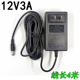 12v3a电源适配器12伏3安DC电源路由器光猫监控12V2A线长4米