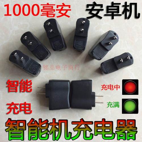 USB直充1AUSB充电器3.7V锂电充电器5伏1000充电器  手机mp3充电器