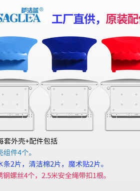 萨洁蓝A、B系列原装外壳 A626/A830擦窗器配件双面擦通用替换外壳