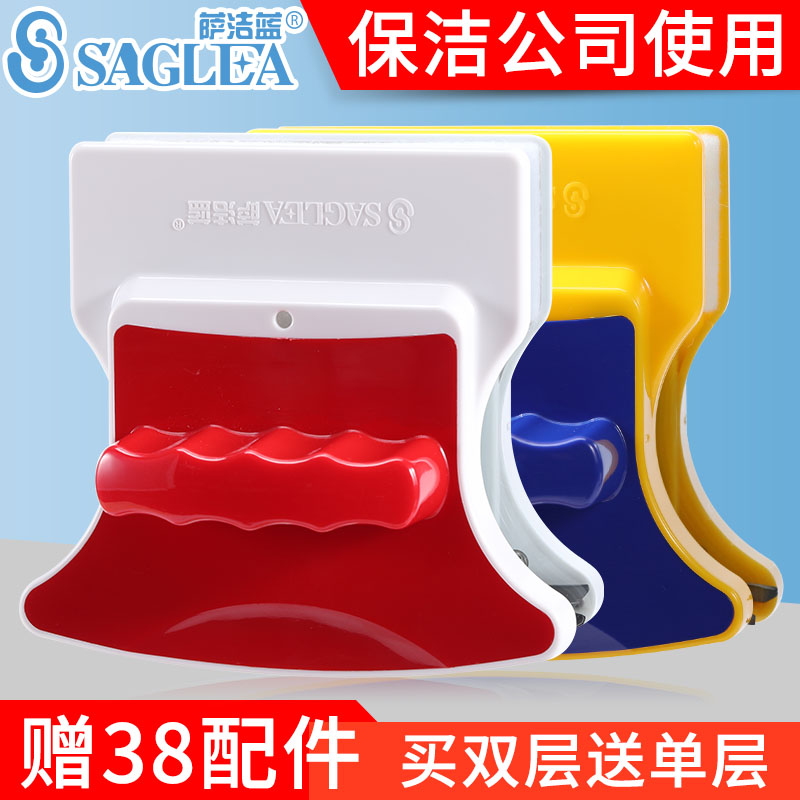 萨洁蓝中空家政专用刮双面擦清洁高楼窗强磁双层神器家用擦玻璃器