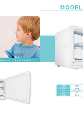 悦康消毒柜XDZ110幼儿园口杯XD165和XD270毛巾餐具ZLP20T保洁柜