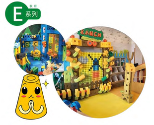 EVA占百洛教学空间积木教学墙积木教室多种选择15平方教室