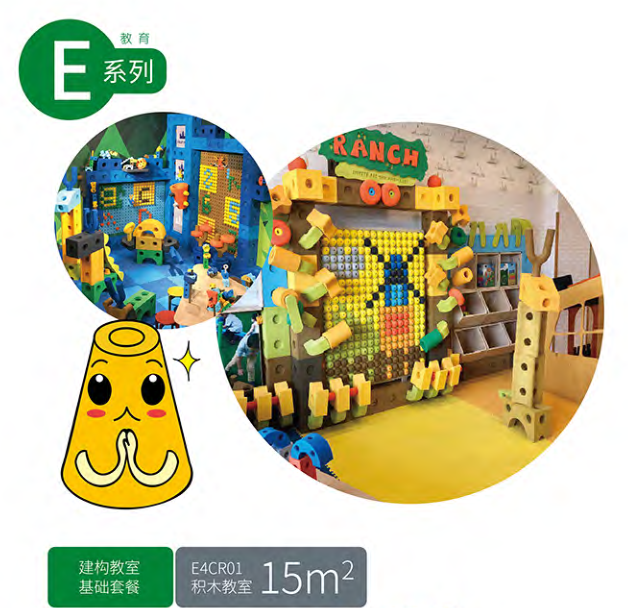 占百洛环创主题EVA游戏墙多功能单双面拼插墙环创墙面底板积木钉