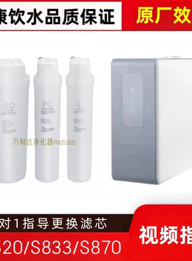 非原装滤芯适配创维S520/S833/S870反渗透净水器PC棉炭RO后置滤芯