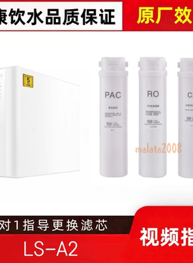 适配甜田LS-A2反渗透净水器直饮通用兼容滤芯活性炭ro膜棉炭滤芯