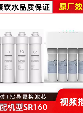 非原装滤芯适配圣腾希雅SR160反渗透净水器PP棉活性炭RO膜滤芯